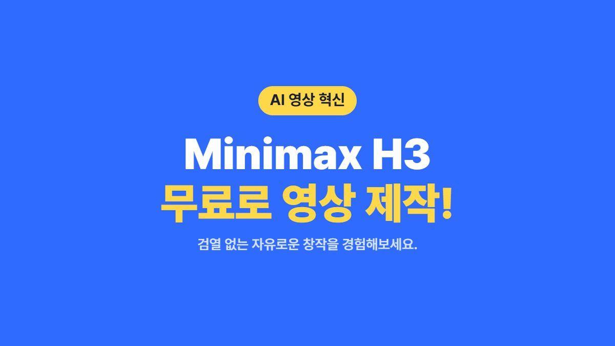 AI 영상 제작