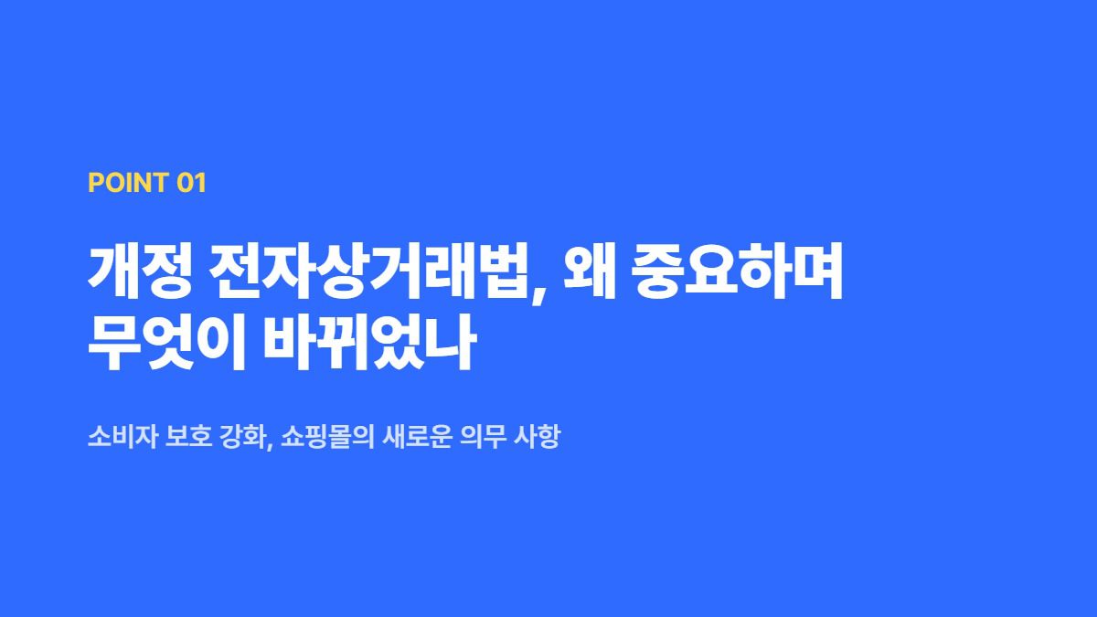 과태료