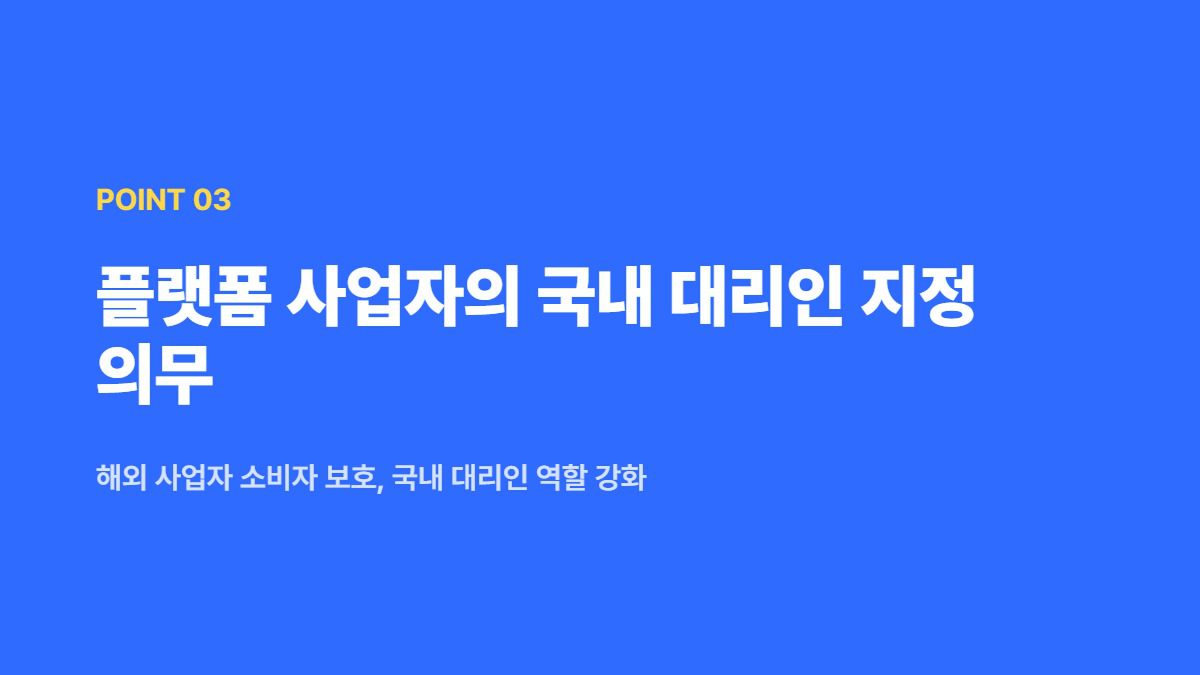 과태료