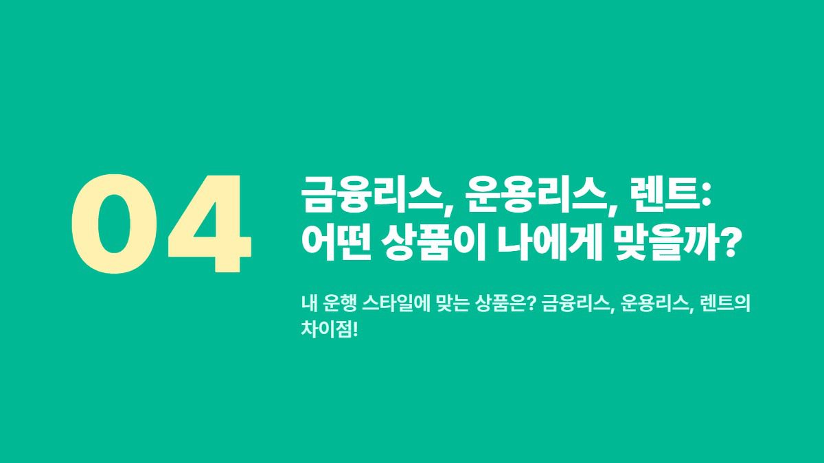 리스 계약기간