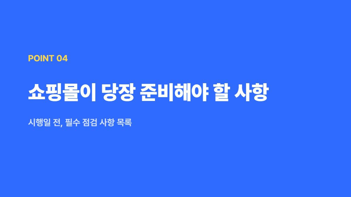 과태료