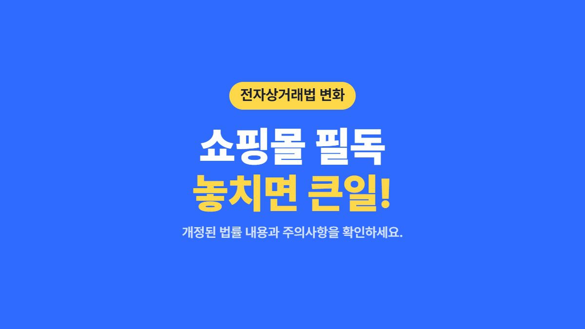 과태료