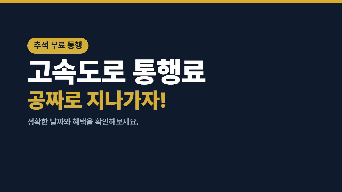2026년 추석