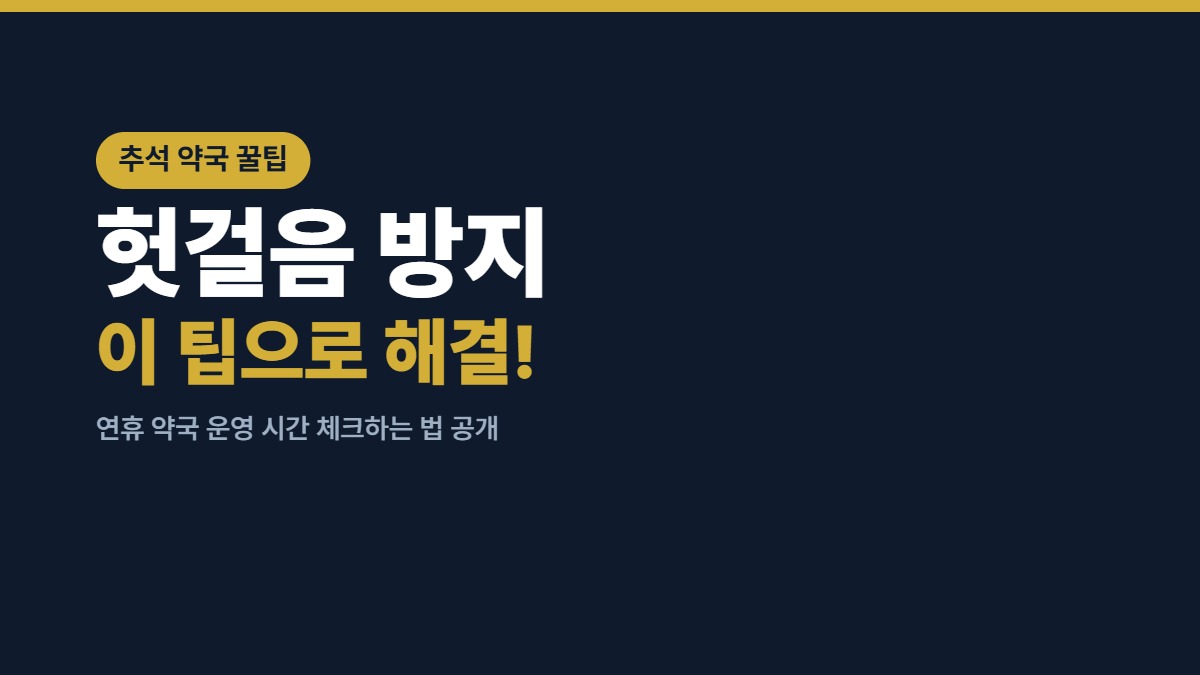 2026년 추석