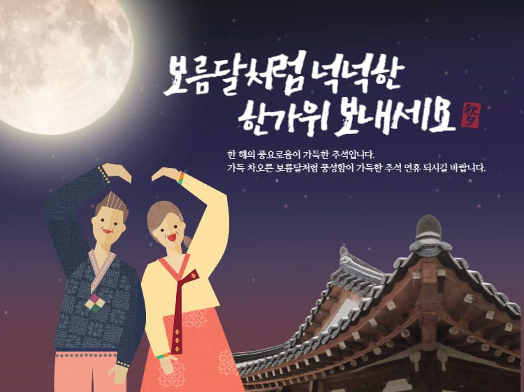 9월 27일까지 이용 가능한 잔여석 대상 기간과 조건