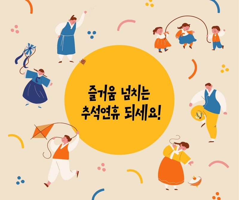 효율적인 명절 이동을 위한 운임 절감 전략